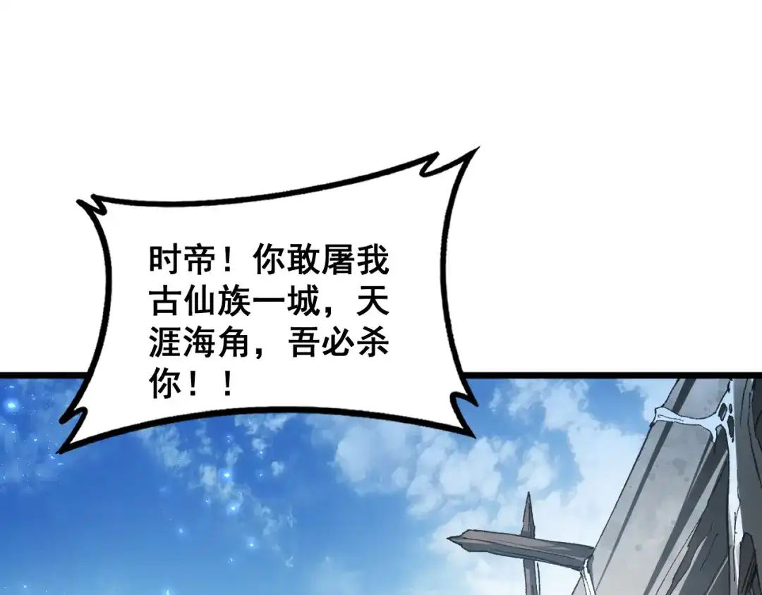 《虫族主宰：我玩的就是天灾》第81话 信仰钢印  第124页