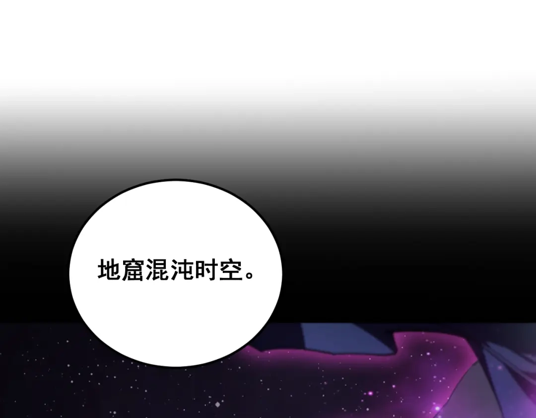《虫族主宰：我玩的就是天灾》第81话 信仰钢印  第64页