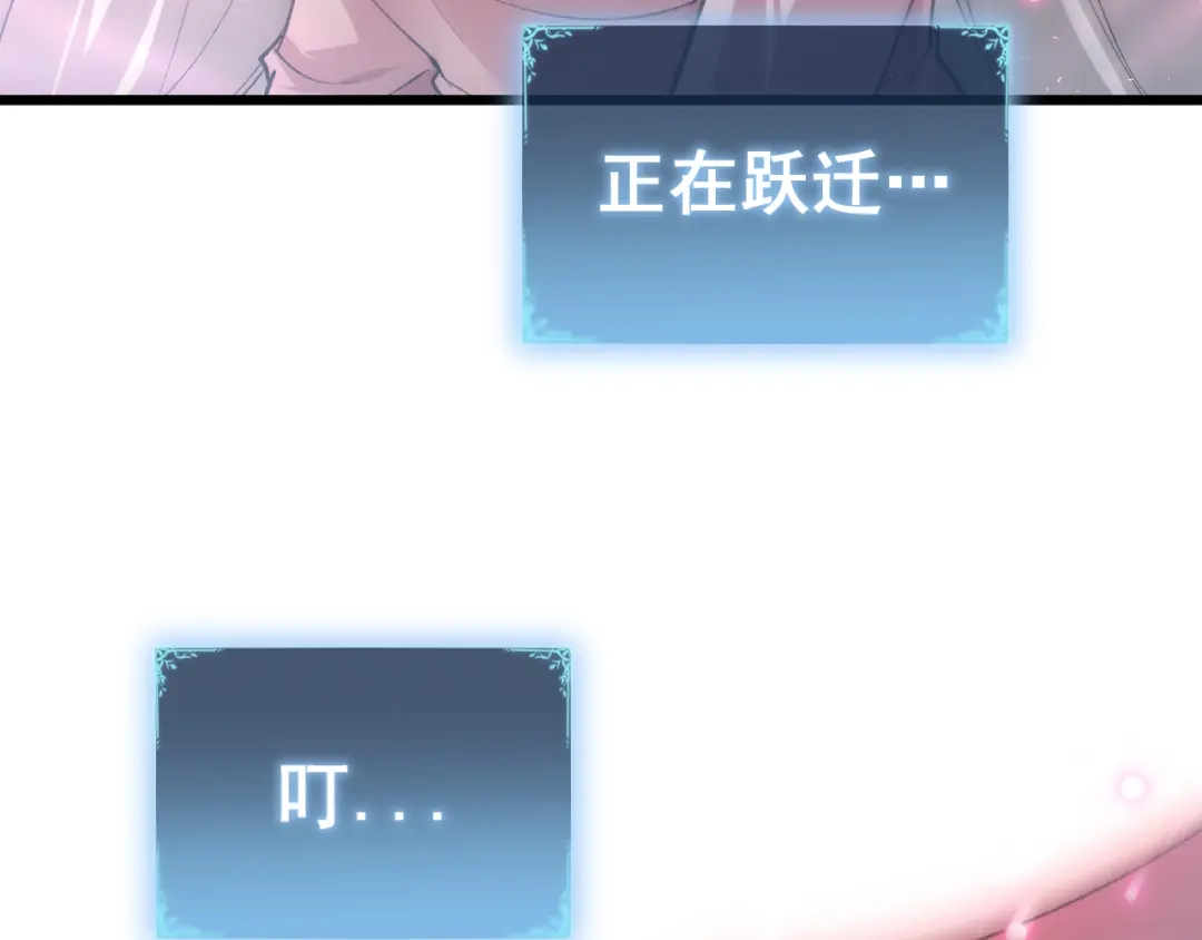 《虫族主宰：我玩的就是天灾》第81话 信仰钢印  第143页