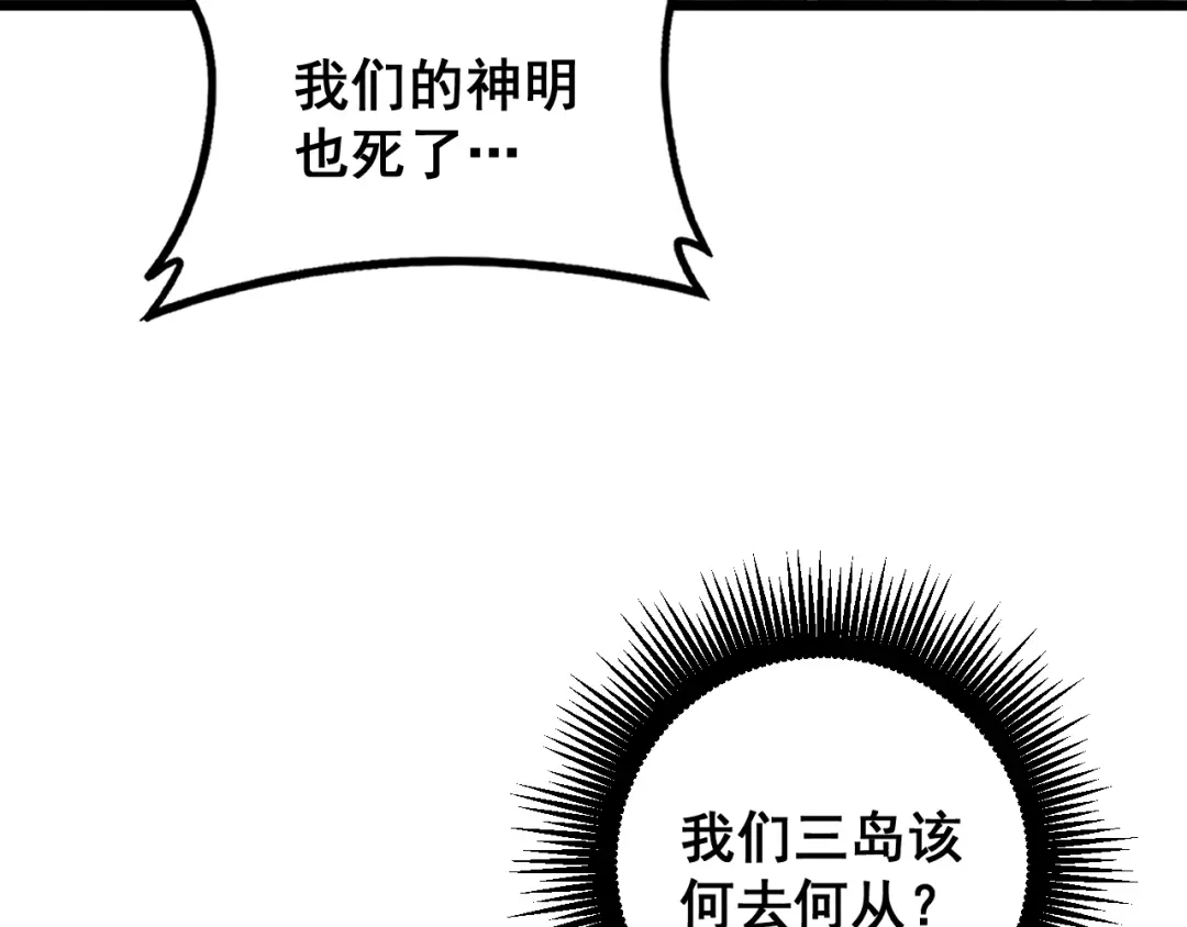 《虫族主宰：我玩的就是天灾》第81话 信仰钢印  第9页