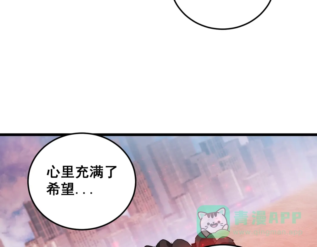 《虫族主宰：我玩的就是天灾》第81话 信仰钢印  第36页