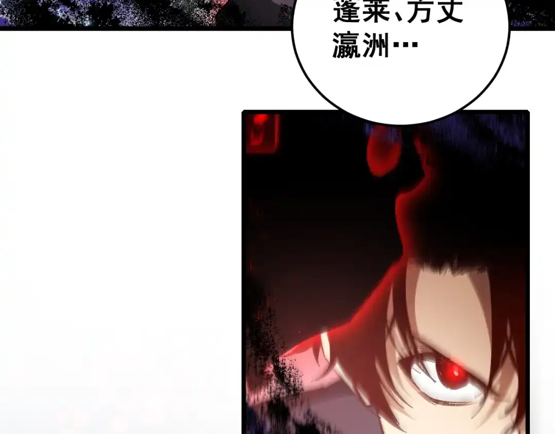 《虫族主宰：我玩的就是天灾》第81话 信仰钢印  第20页