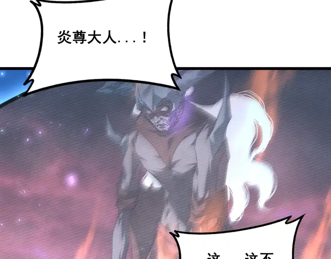 《虫族主宰：我玩的就是天灾》第81话 信仰钢印  第7页