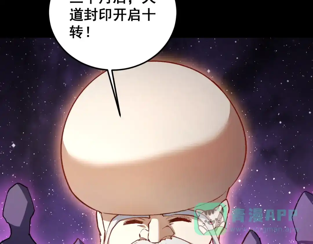 《虫族主宰：我玩的就是天灾》第81话 信仰钢印  第76页