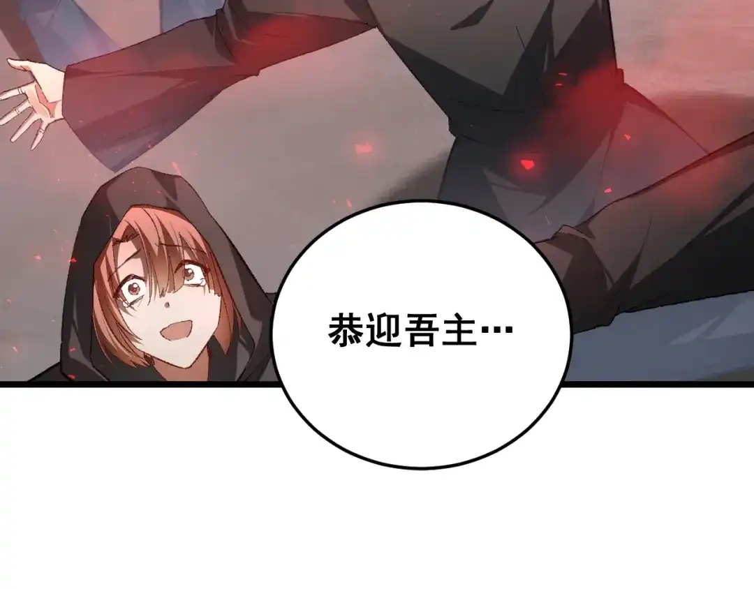 《虫族主宰：我玩的就是天灾》第81话 信仰钢印  第39页