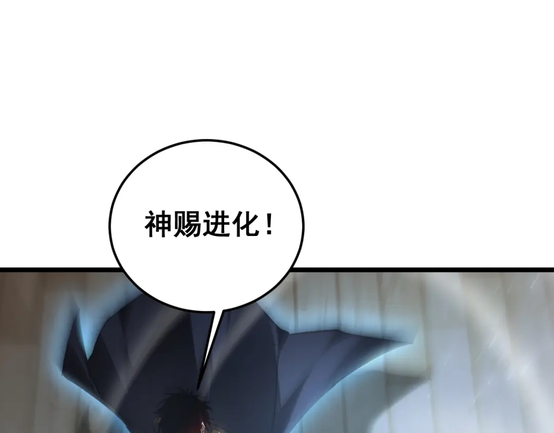 《虫族主宰：我玩的就是天灾》第81话 信仰钢印  第138页