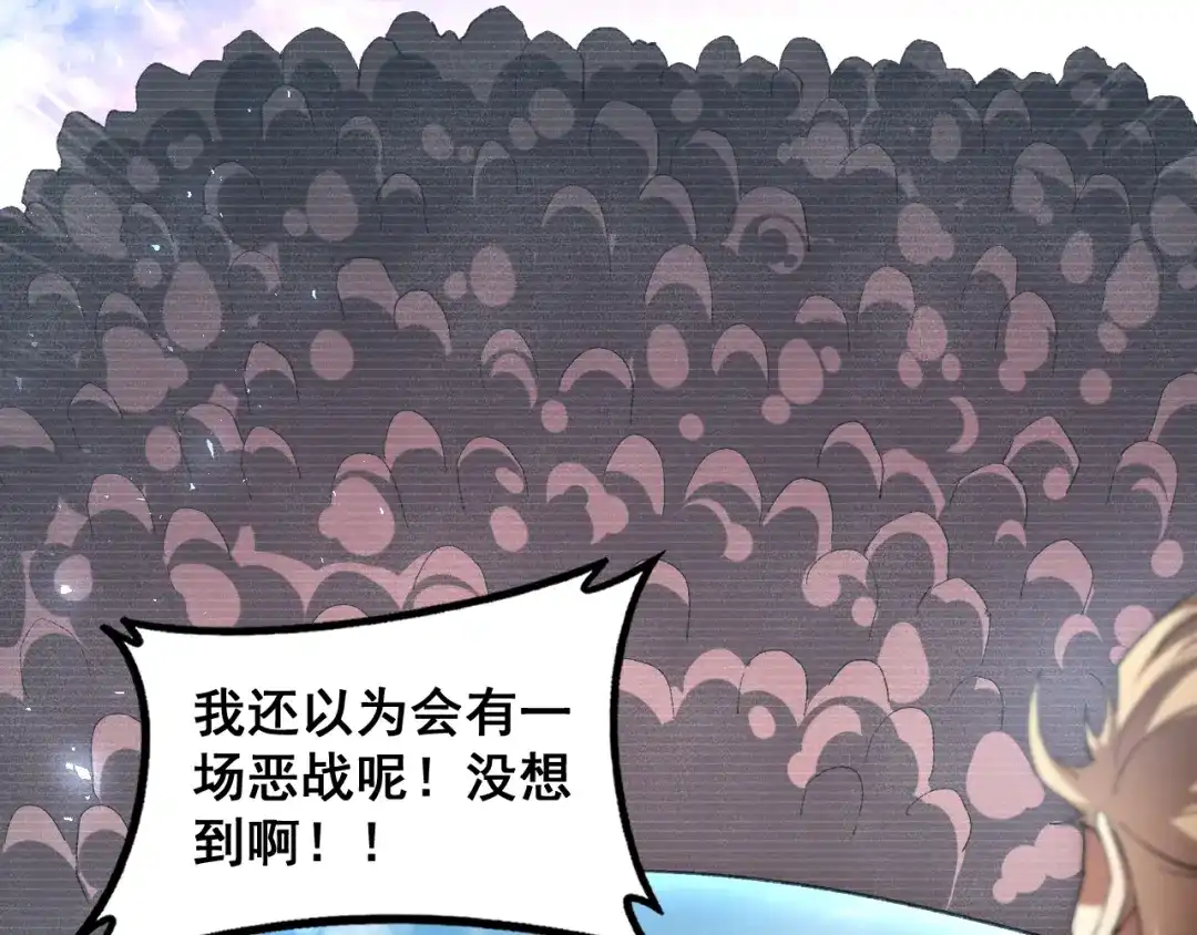 《虫族主宰：我玩的就是天灾》第81话 信仰钢印  第44页