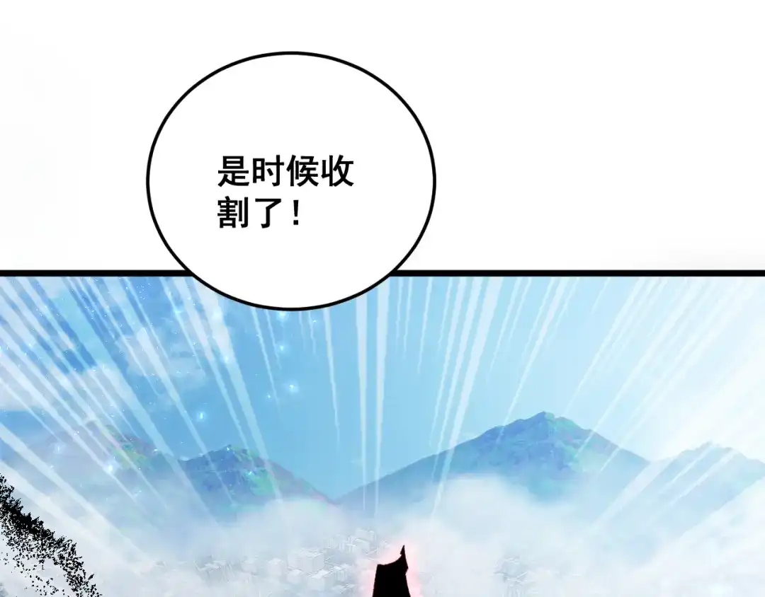 《虫族主宰：我玩的就是天灾》第81话 信仰钢印  第18页