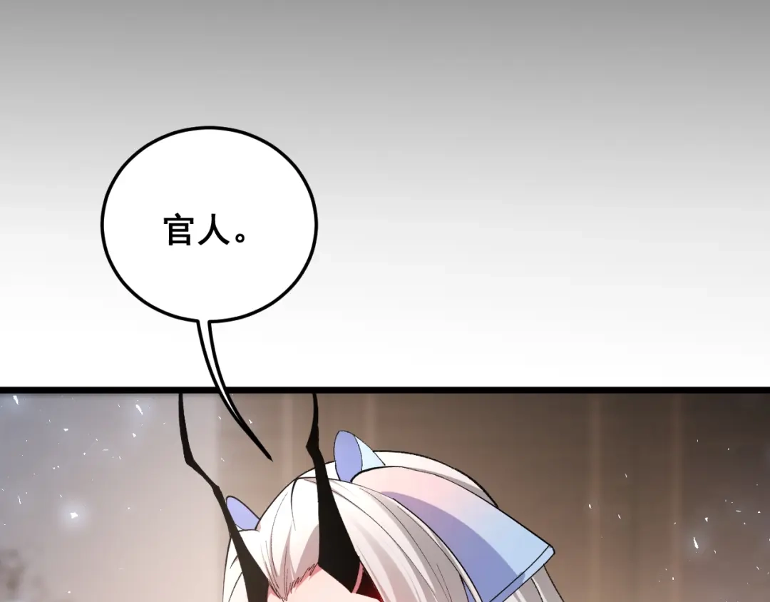 《虫族主宰：我玩的就是天灾》第81话 信仰钢印  第132页