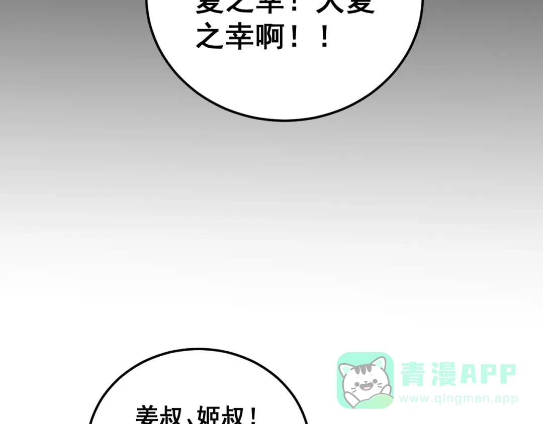 《虫族主宰：我玩的就是天灾》第81话 信仰钢印  第51页