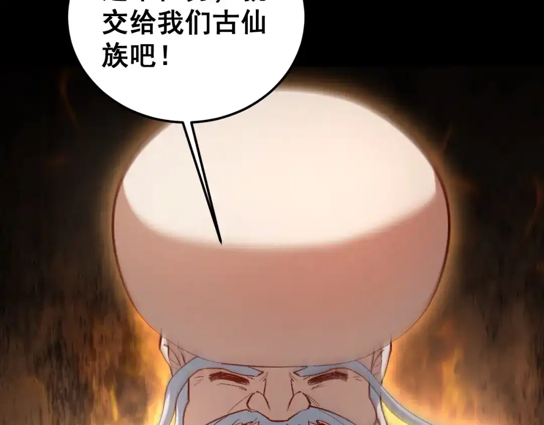 《虫族主宰：我玩的就是天灾》第81话 信仰钢印  第90页