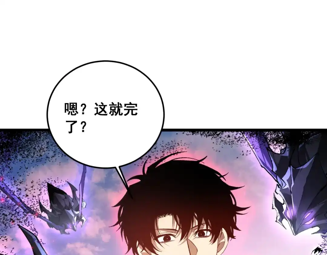 《虫族主宰：我玩的就是天灾》第81话 信仰钢印  第34页