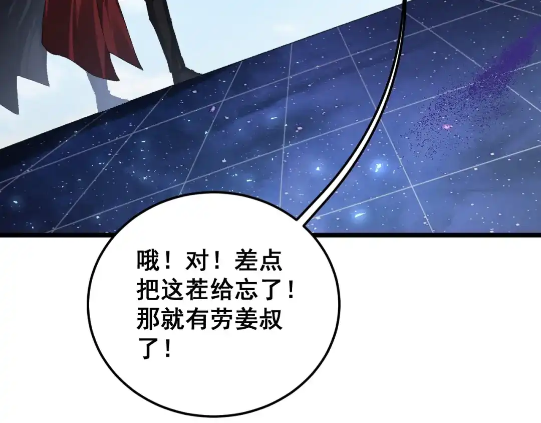 《虫族主宰：我玩的就是天灾》第81话 信仰钢印  第60页
