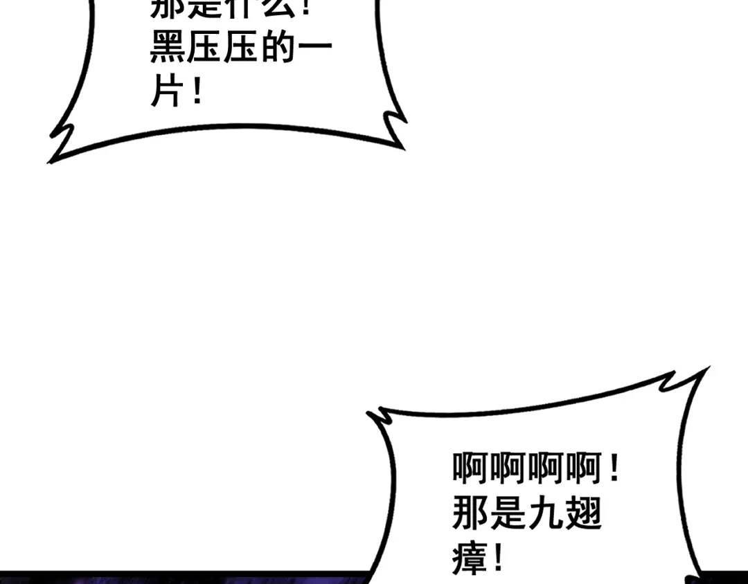 《虫族主宰：我玩的就是天灾》第81话 信仰钢印  第14页