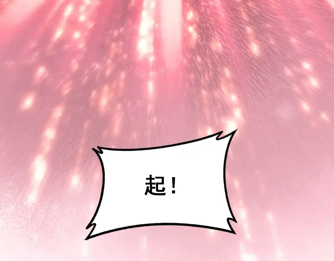 《虫族主宰：我玩的就是天灾》第81话 信仰钢印  第28页