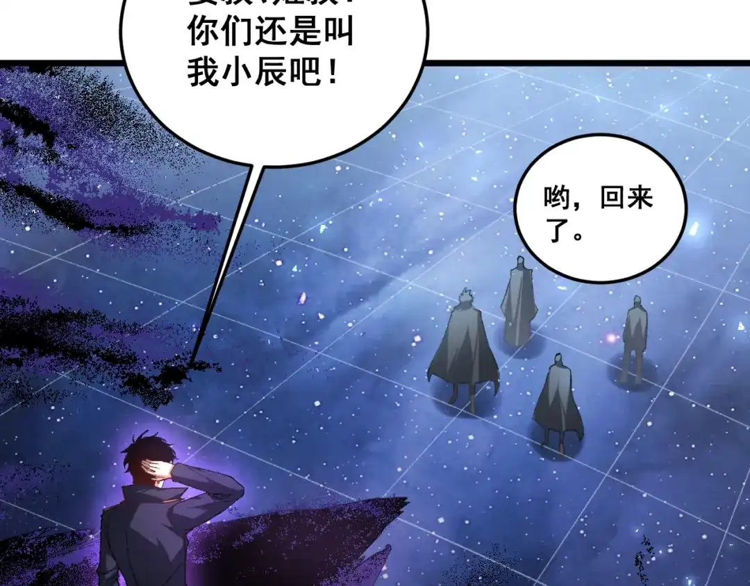 《虫族主宰：我玩的就是天灾》第81话 信仰钢印  第52页