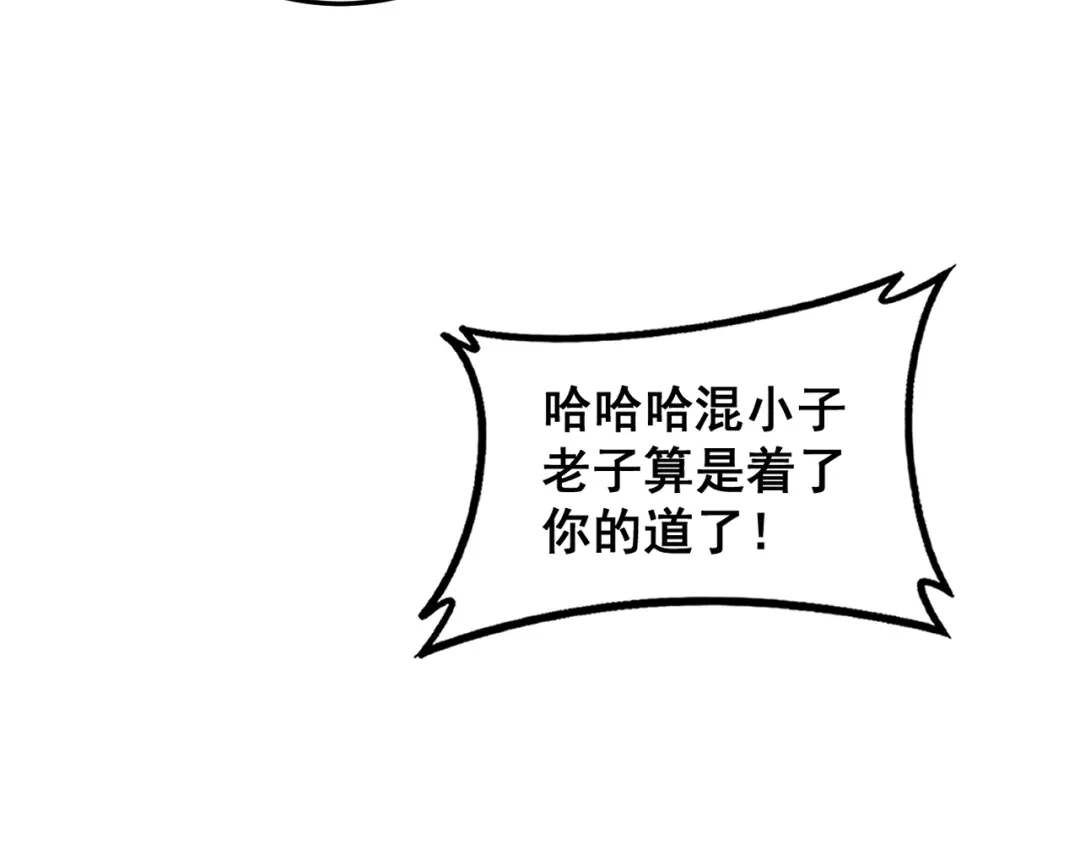 《虫族主宰：我玩的就是天灾》第81话 信仰钢印  第57页