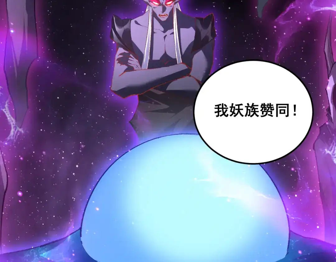 《虫族主宰：我玩的就是天灾》第81话 信仰钢印  第79页