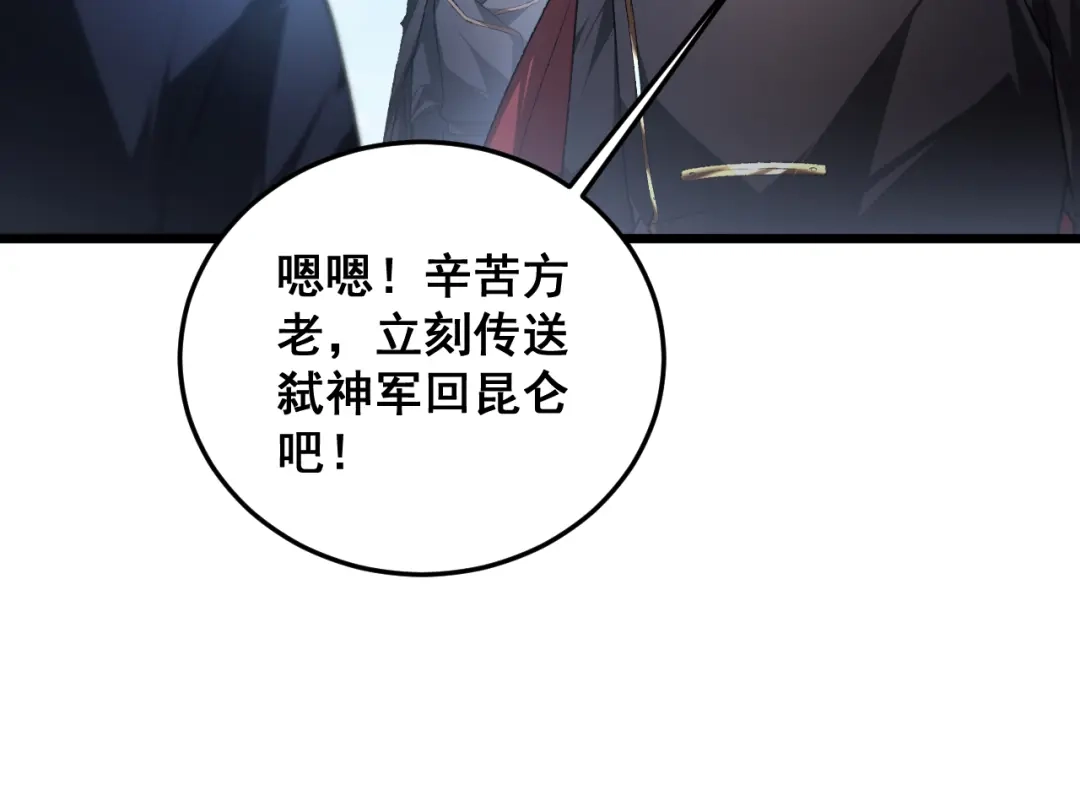 《虫族主宰：我玩的就是天灾》第81话 信仰钢印  第63页