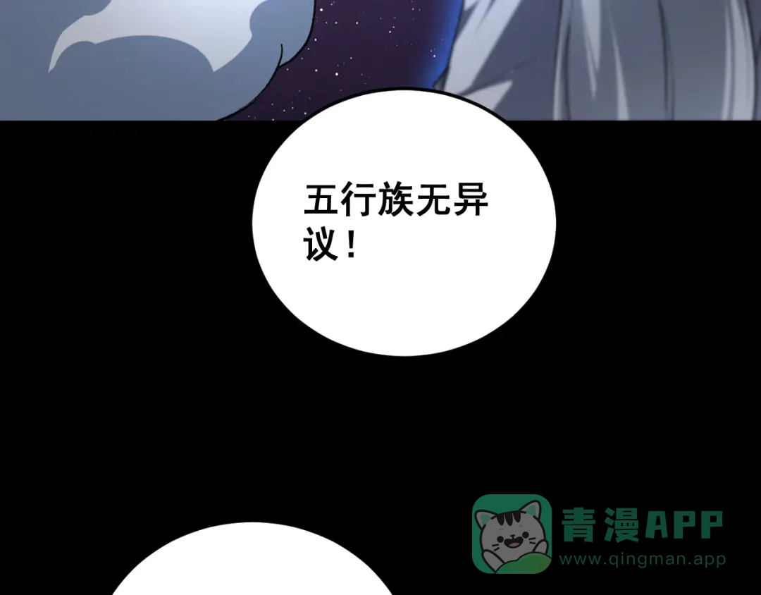 《虫族主宰：我玩的就是天灾》第81话 信仰钢印  第81页