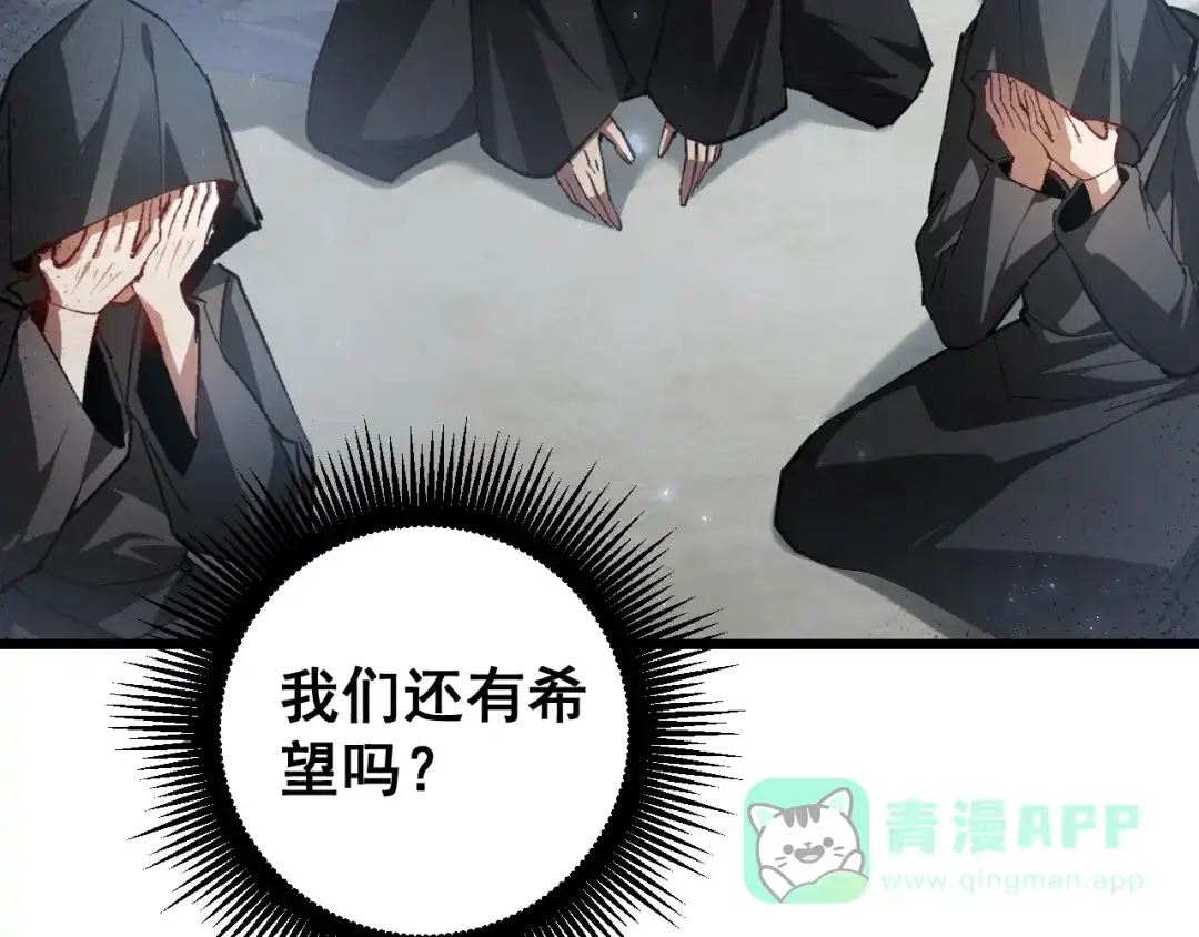 《虫族主宰：我玩的就是天灾》第81话 信仰钢印  第11页