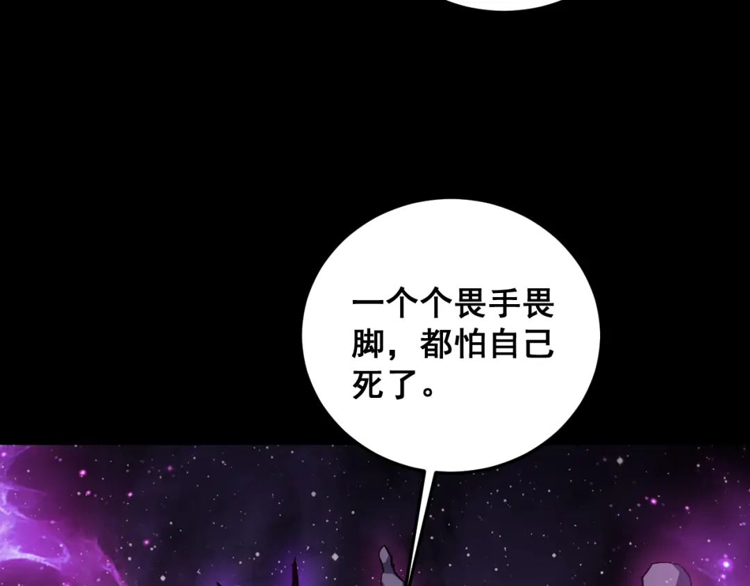 《虫族主宰：我玩的就是天灾》第81话 信仰钢印  第68页