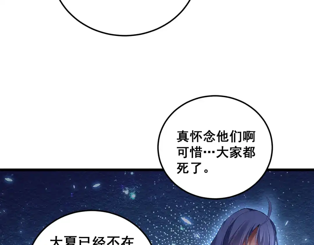 《虫族主宰：我玩的就是天灾》第81话 信仰钢印  第114页