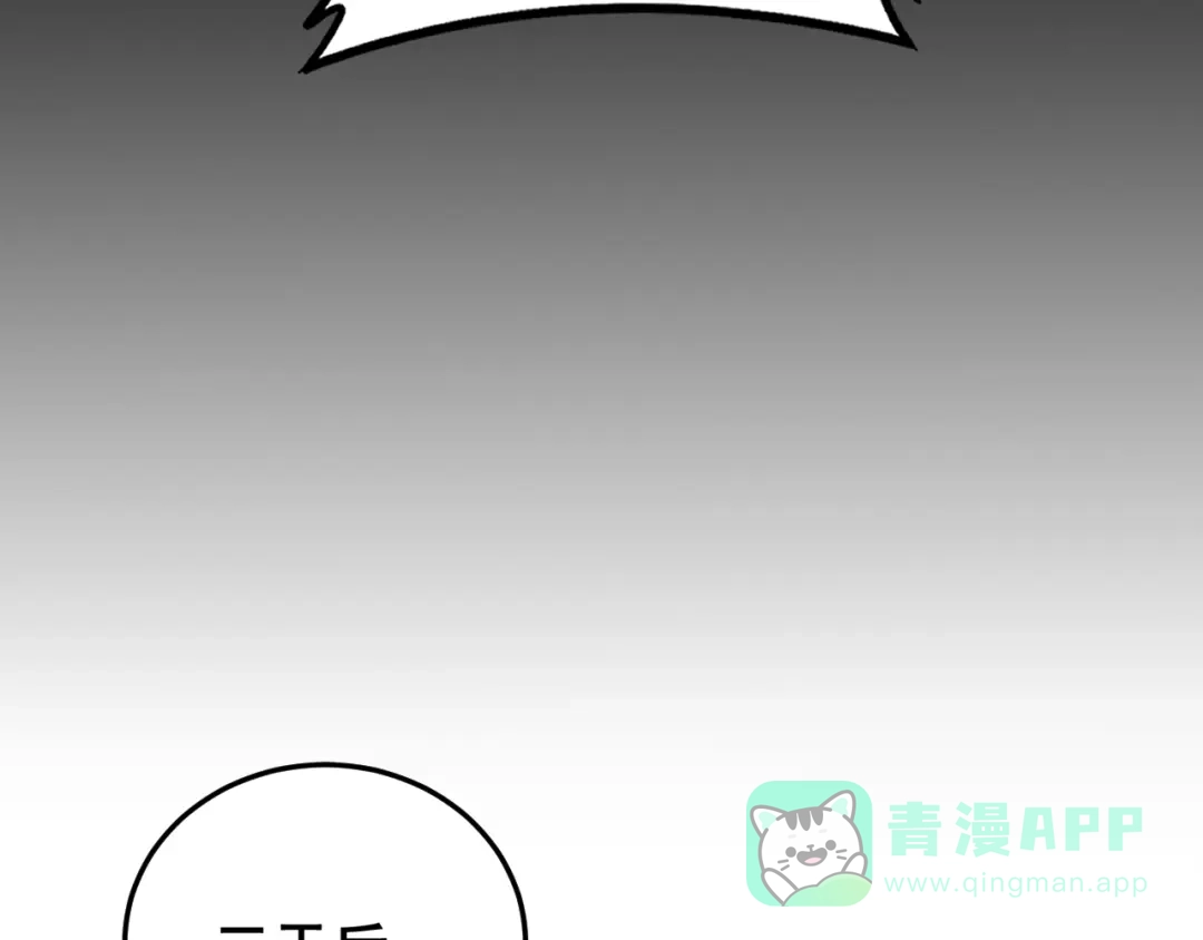 《虫族主宰：我玩的就是天灾》第82话 宙光塔 第126页