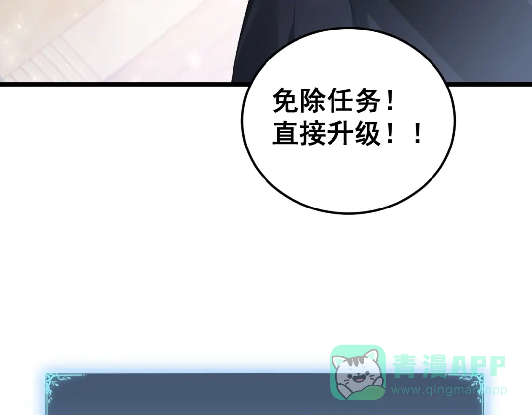 《虫族主宰：我玩的就是天灾》第82话 宙光塔 第136页