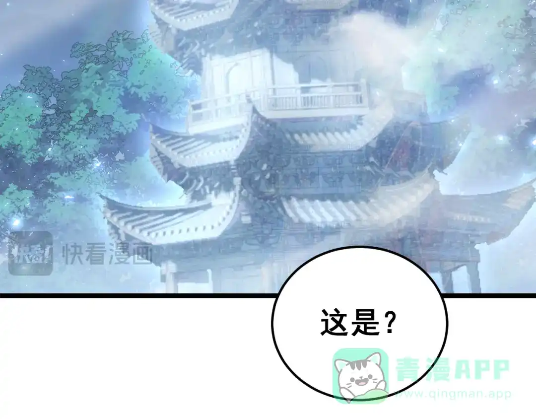 《虫族主宰：我玩的就是天灾》第82话 宙光塔 第86页