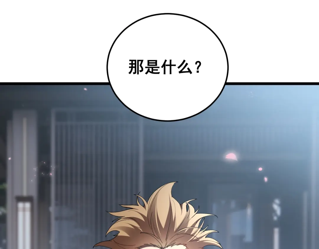 《虫族主宰：我玩的就是天灾》第82话 宙光塔 第70页