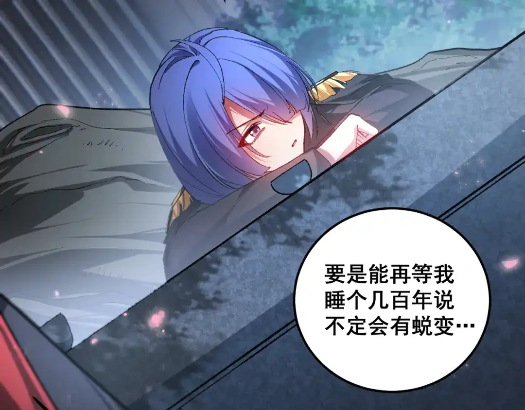 《虫族主宰：我玩的就是天灾》第82话 宙光塔 第65页
