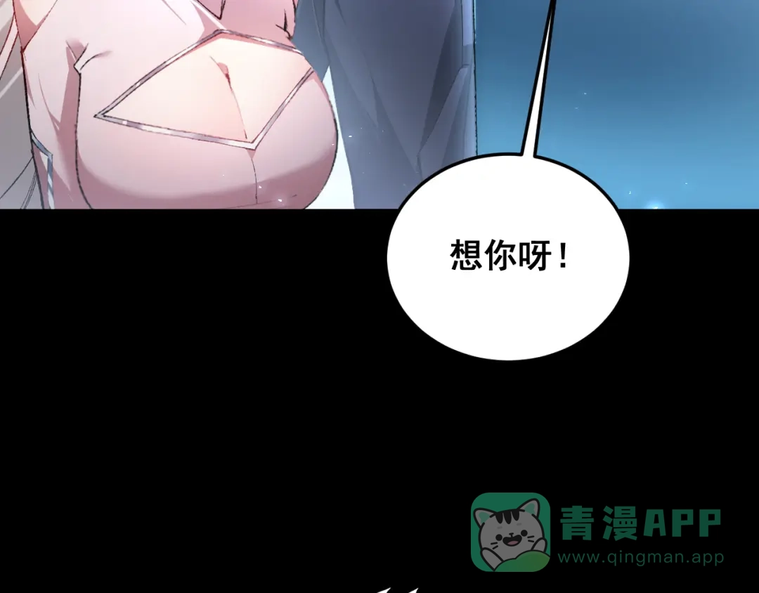 《虫族主宰：我玩的就是天灾》第82话 宙光塔 第21页