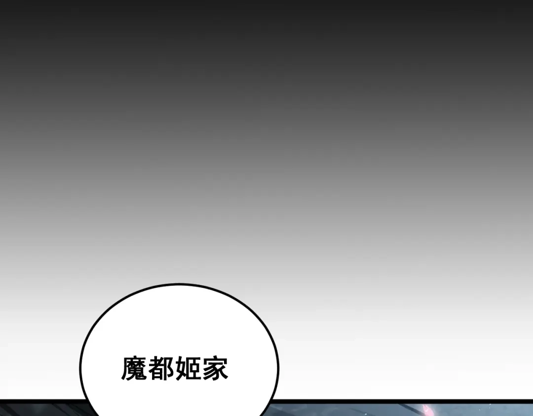 《虫族主宰：我玩的就是天灾》第82话 宙光塔 第60页