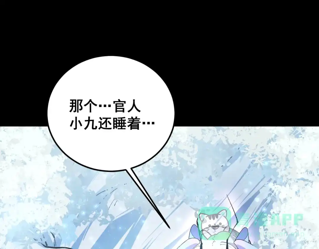 《虫族主宰：我玩的就是天灾》第82话 宙光塔 第26页