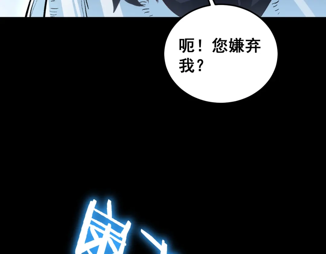 《虫族主宰：我玩的就是天灾》第82话 宙光塔 第57页