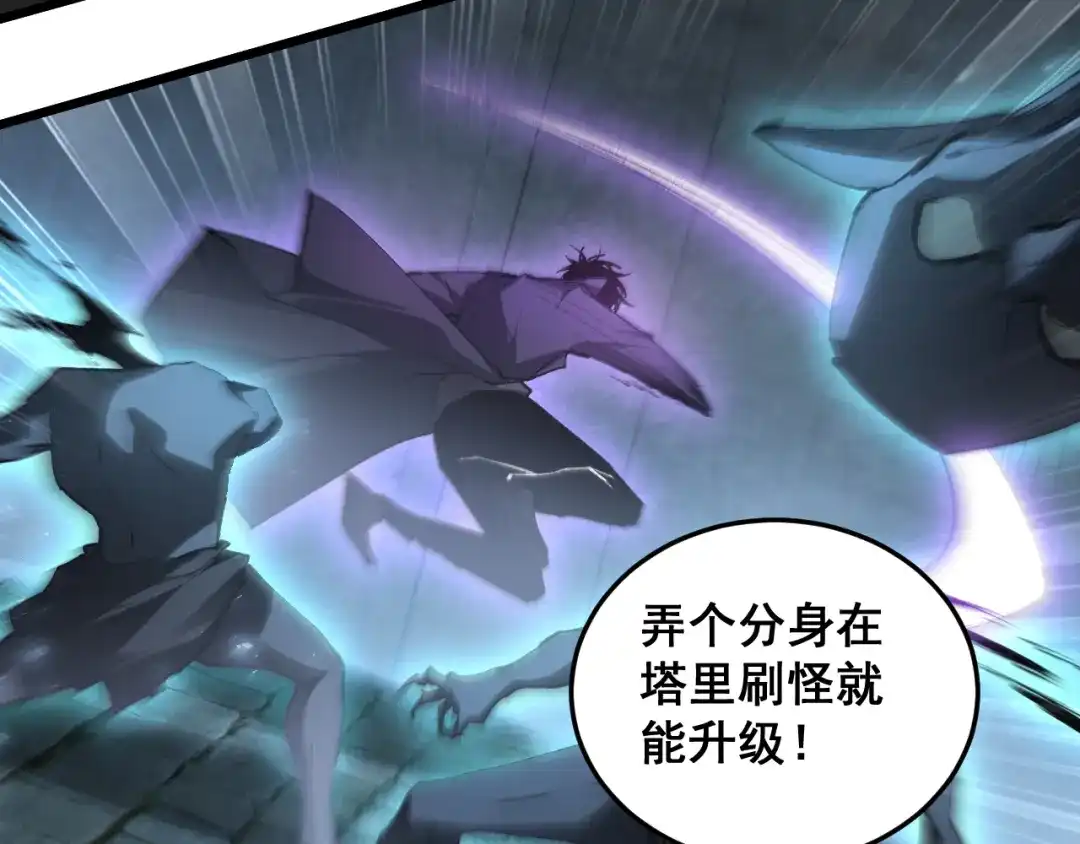 《虫族主宰：我玩的就是天灾》第82话 宙光塔 第129页