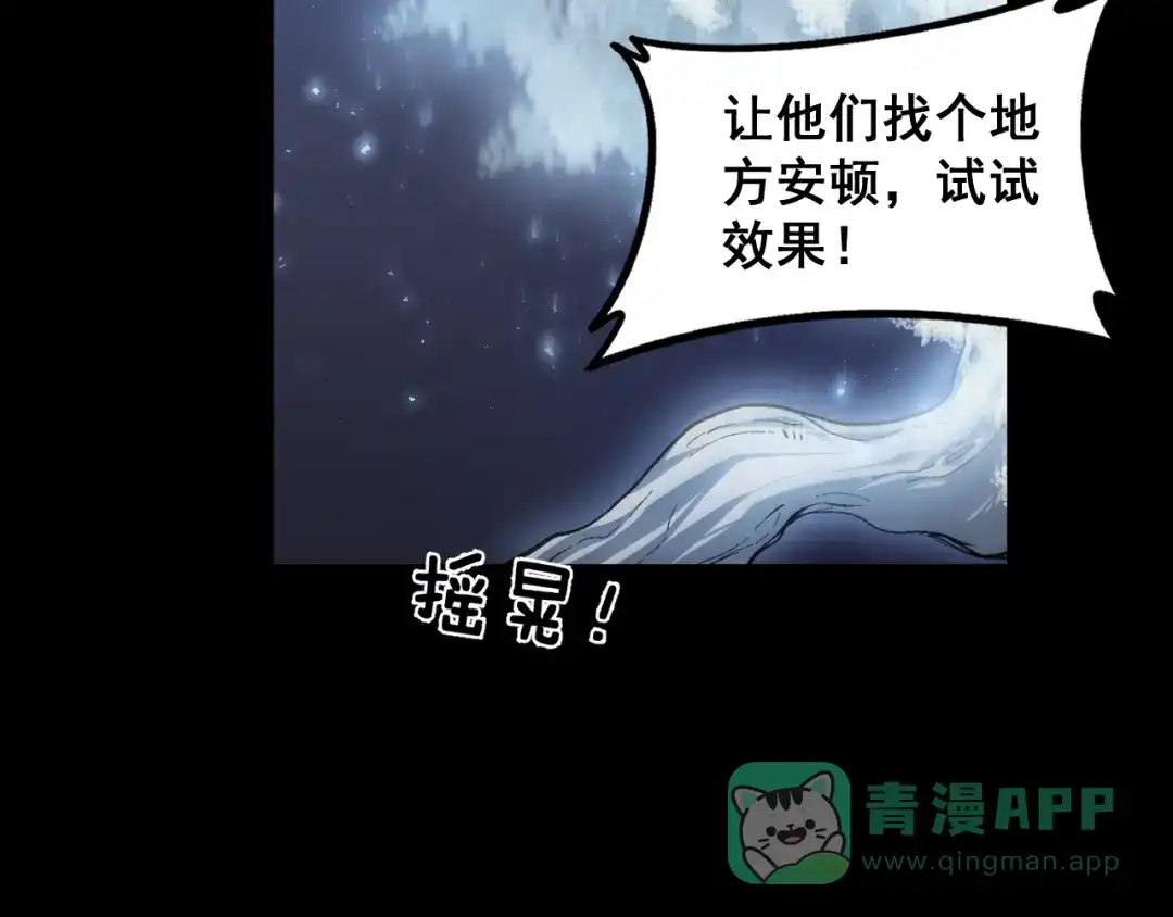 《虫族主宰：我玩的就是天灾》第82话 宙光塔 第51页