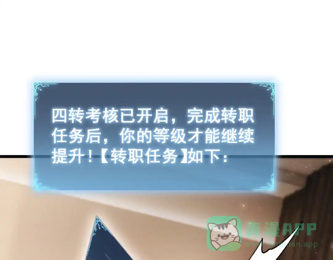 《虫族主宰：我玩的就是天灾》第82话 宙光塔 第131页