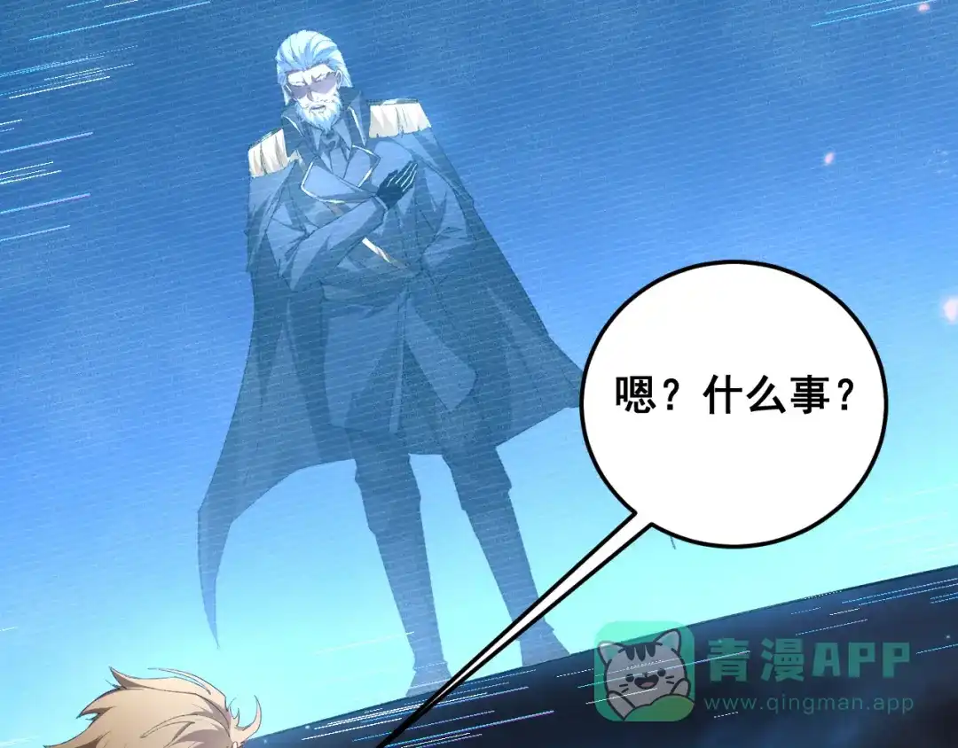 《虫族主宰：我玩的就是天灾》第82话 宙光塔 第81页