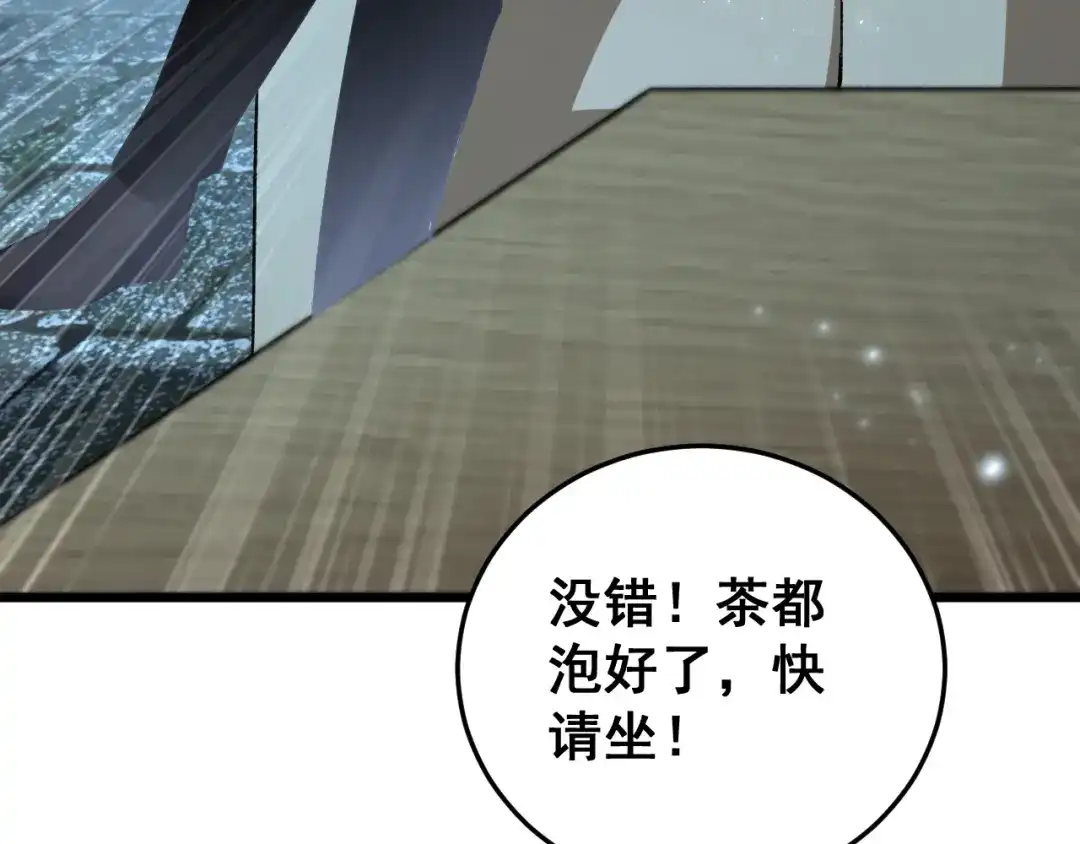 《虫族主宰：我玩的就是天灾》第82话 宙光塔 第109页