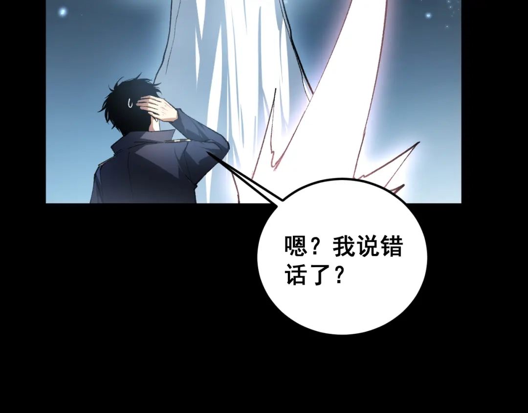 《虫族主宰：我玩的就是天灾》第82话 宙光塔 第25页