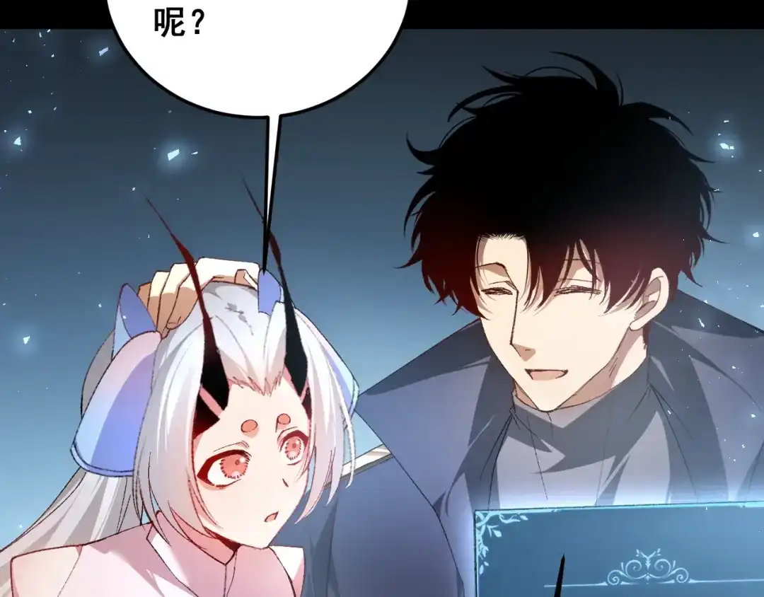 《虫族主宰：我玩的就是天灾》第82话 宙光塔 第20页