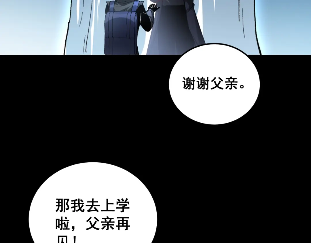 《虫族主宰：我玩的就是天灾》第82话 宙光塔 第38页