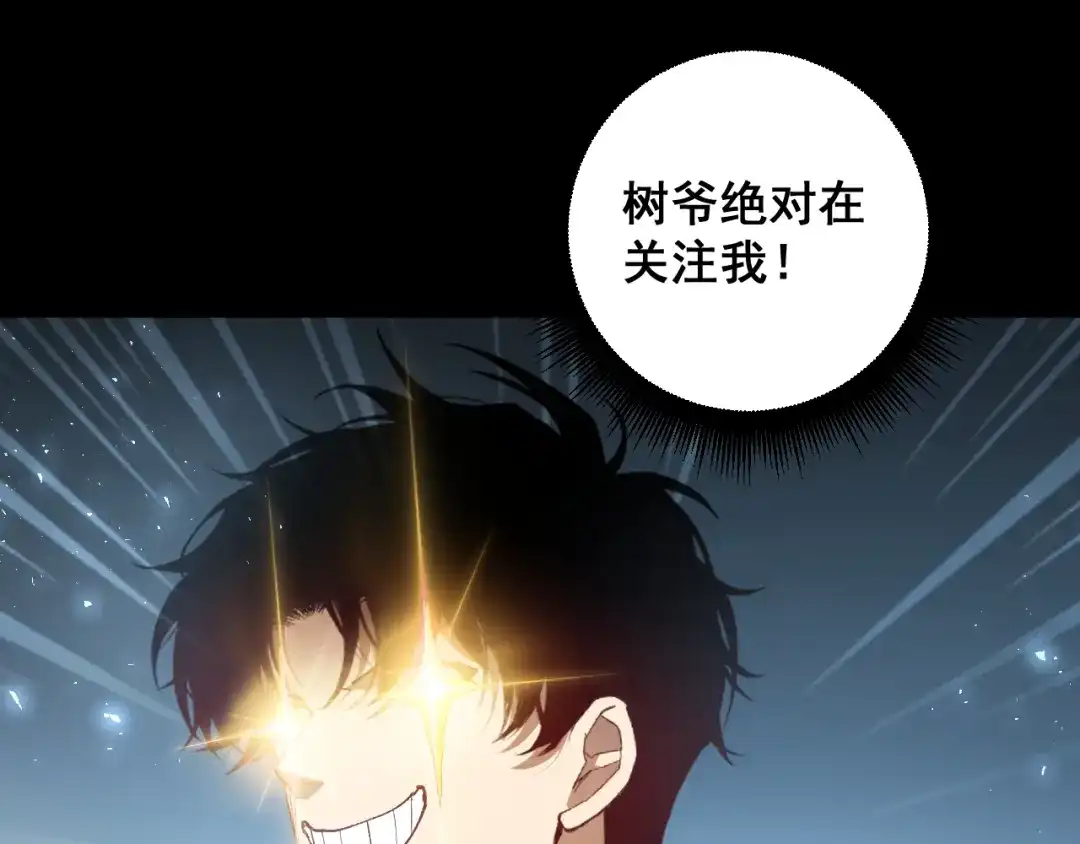 《虫族主宰：我玩的就是天灾》第82话 宙光塔 第52页