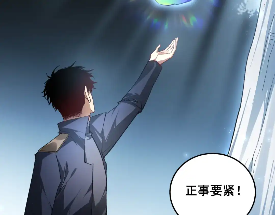 《虫族主宰：我玩的就是天灾》第82话 宙光塔 第42页