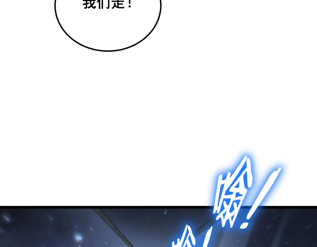 《虫族主宰：我玩的就是天灾》第82话 宙光塔 第102页