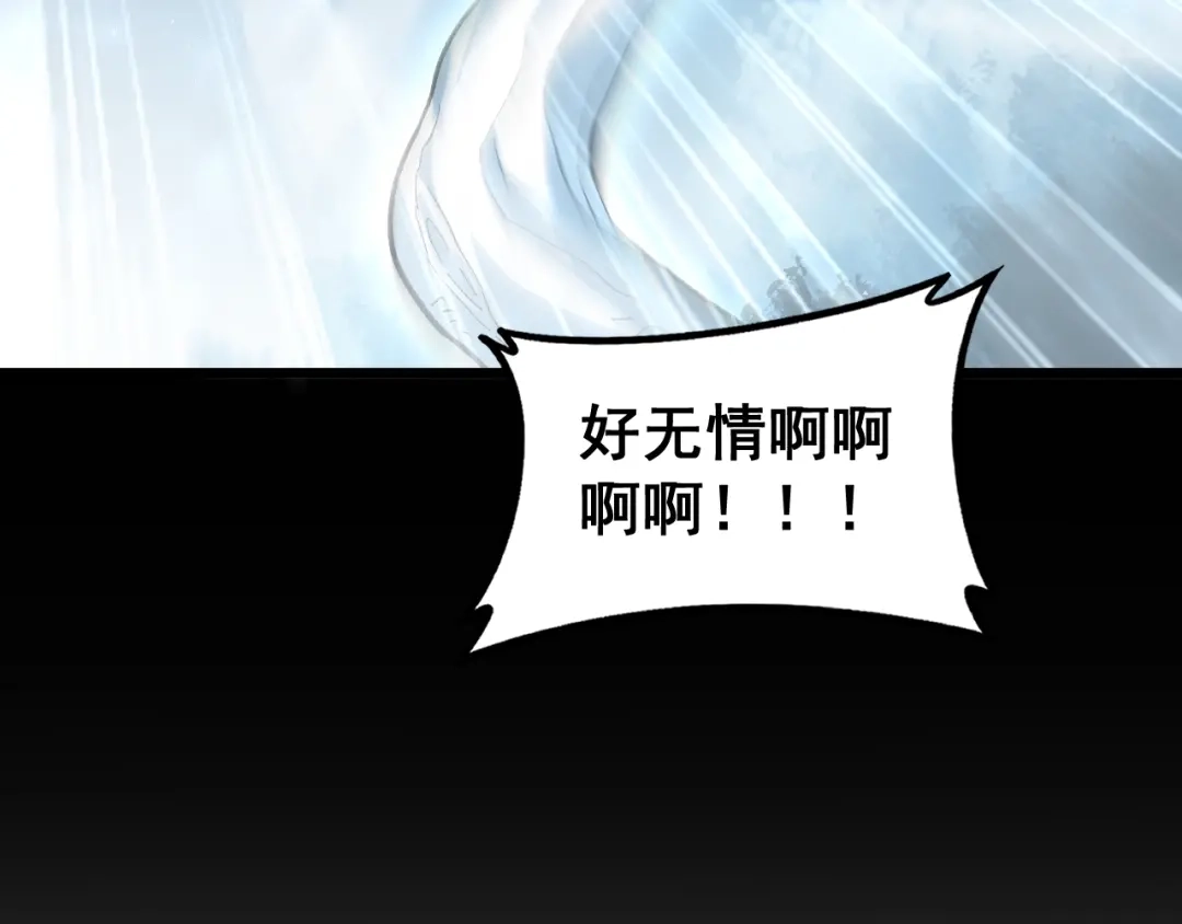 《虫族主宰：我玩的就是天灾》第82话 宙光塔 第59页