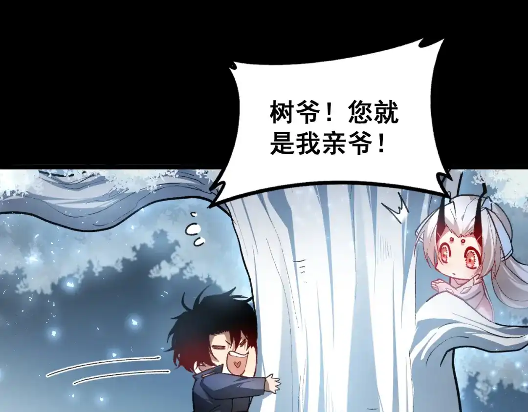 《虫族主宰：我玩的就是天灾》第82话 宙光塔 第54页