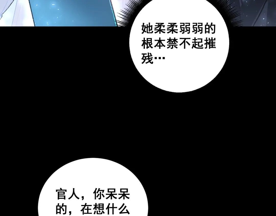 《虫族主宰：我玩的就是天灾》第82话 宙光塔 第19页